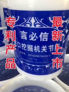 言必信活塞桶